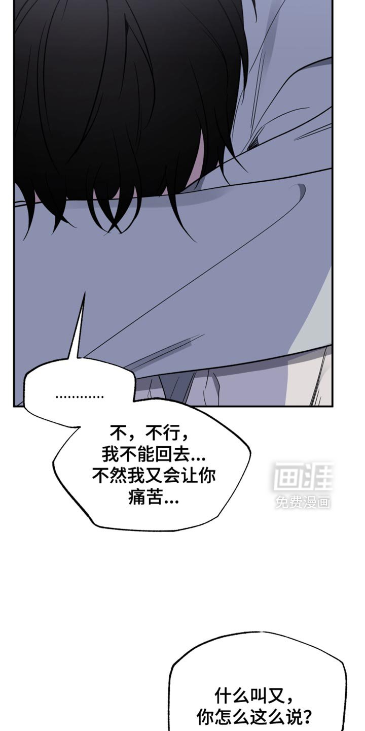 第93章：【第二季】我还是会抓住你