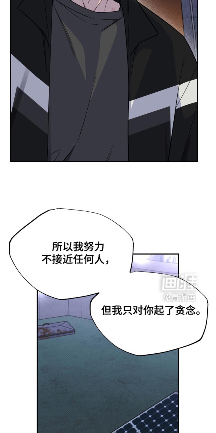第93章：【第二季】我还是会抓住你