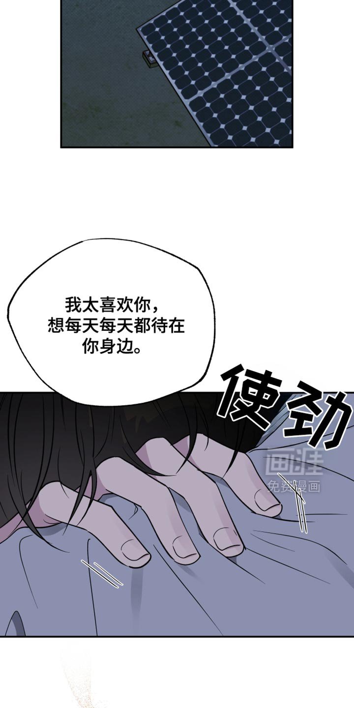 第93章：【第二季】我还是会抓住你
