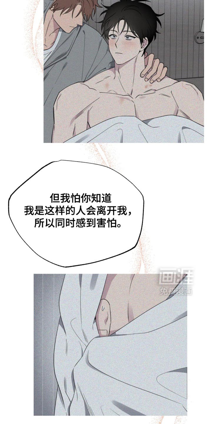 第93章：【第二季】我还是会抓住你