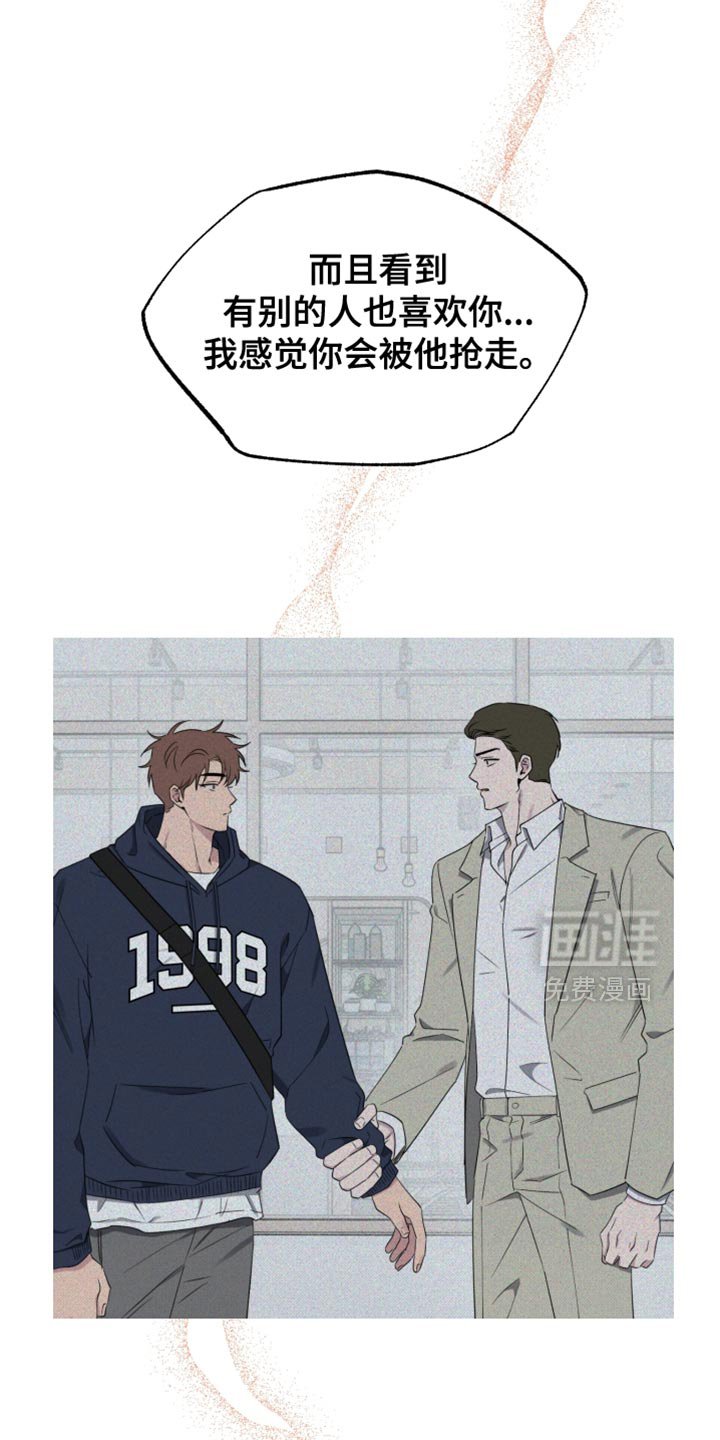 第93章：【第二季】我还是会抓住你