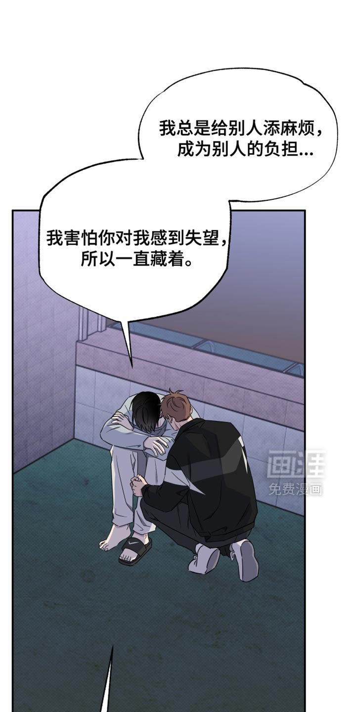 第93章：【第二季】我还是会抓住你