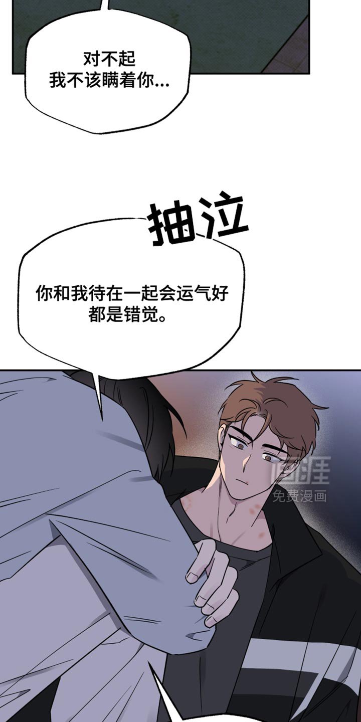 第93章：【第二季】我还是会抓住你