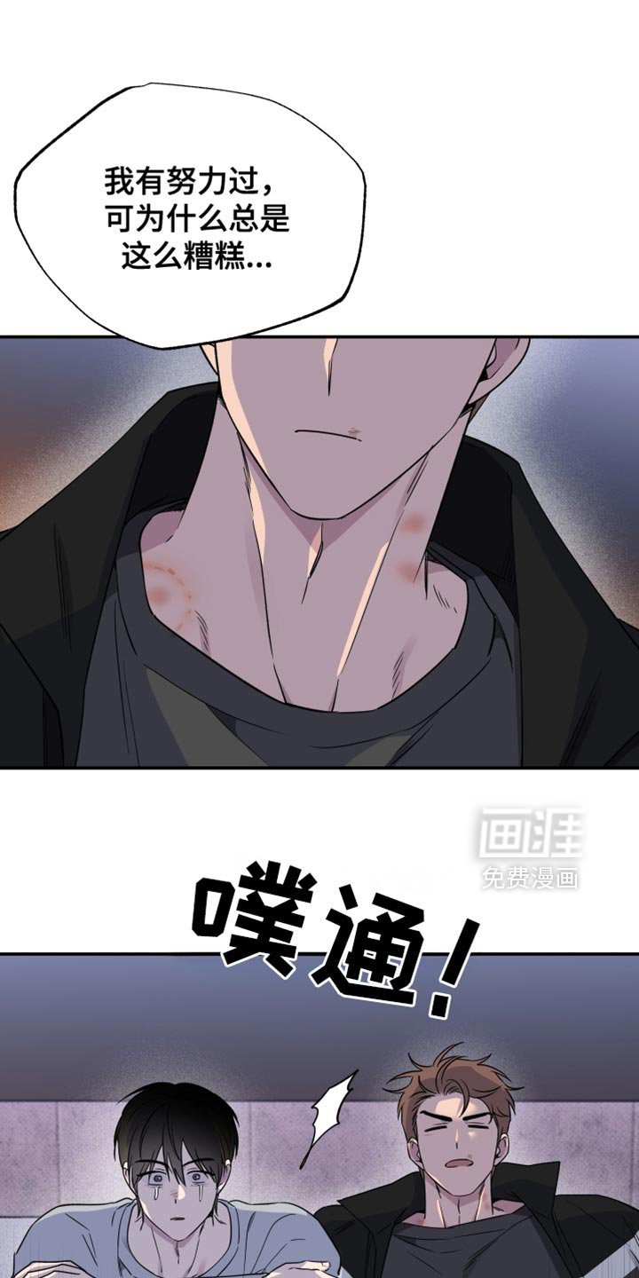 第93章：【第二季】我还是会抓住你