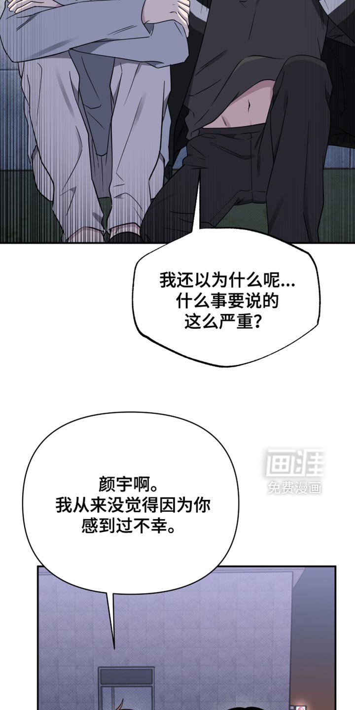 第93章：【第二季】我还是会抓住你