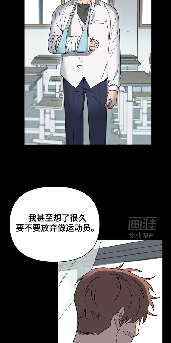 第93章：【第二季】我还是会抓住你