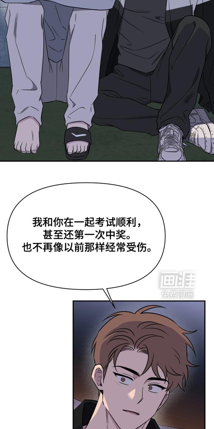 第93章：【第二季】我还是会抓住你