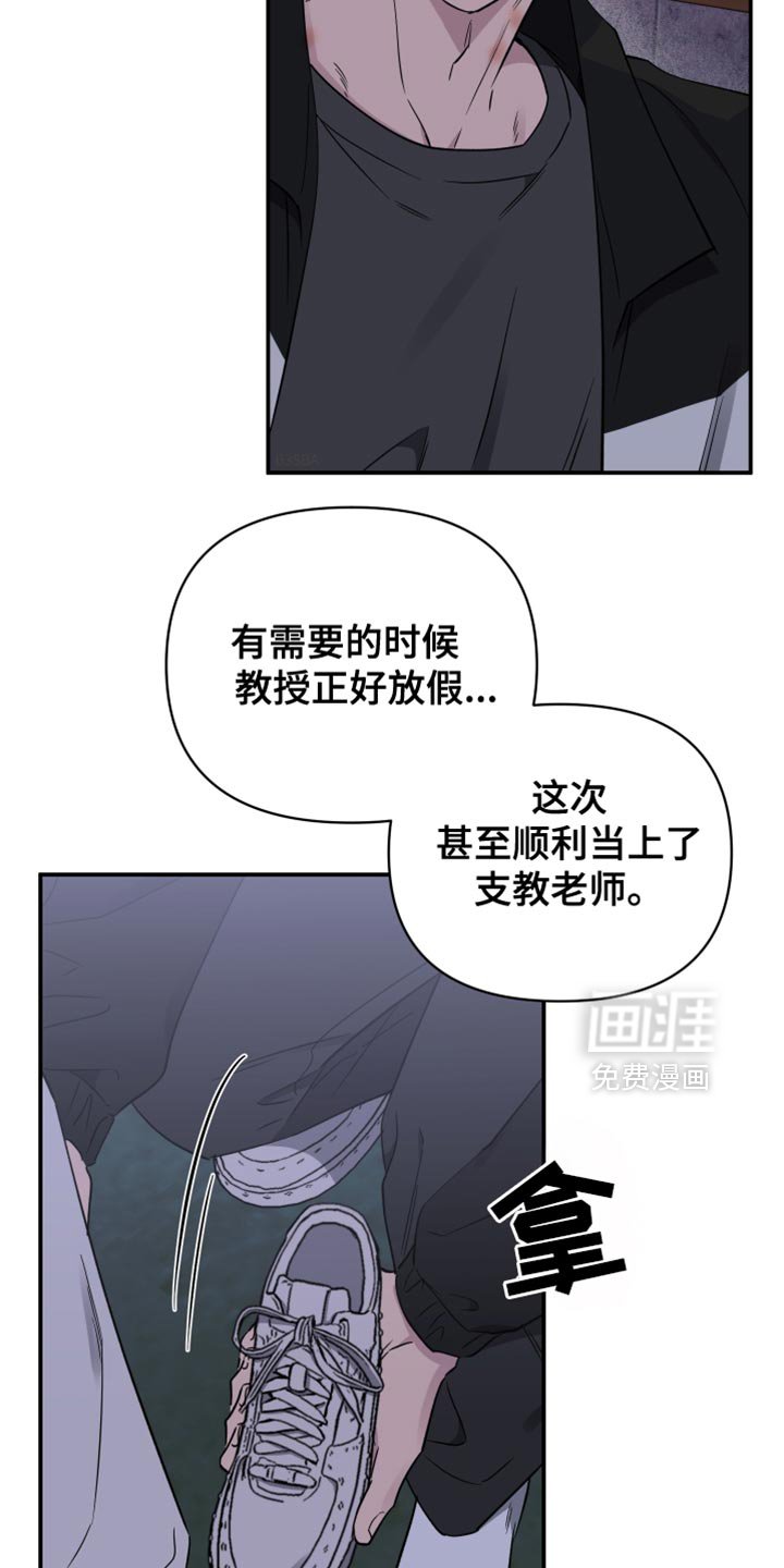 第93章：【第二季】我还是会抓住你