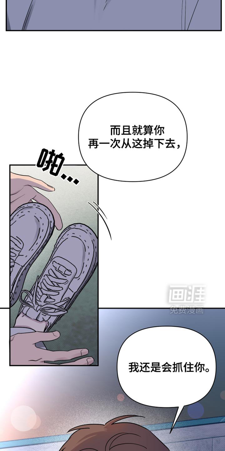第93章：【第二季】我还是会抓住你