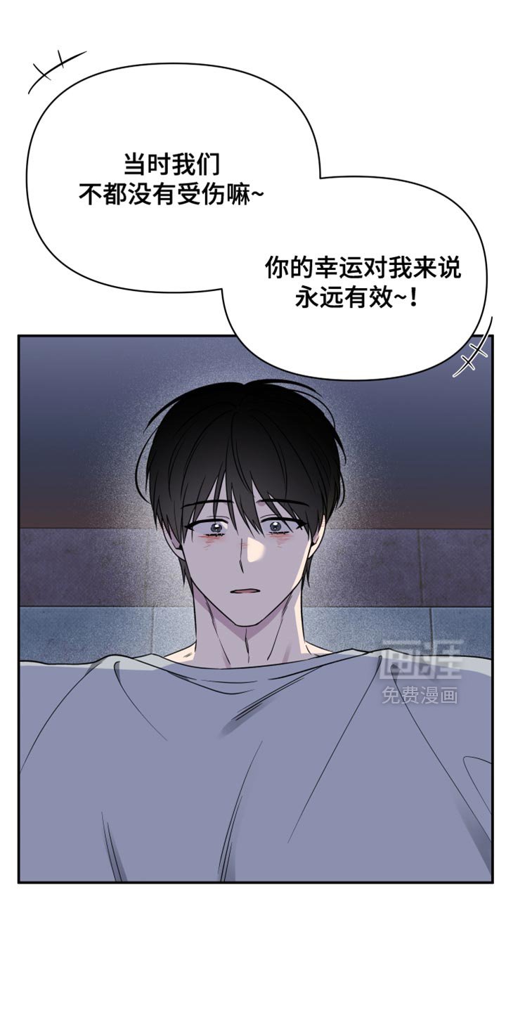 第94章：【第二季】现在喜欢的人是你
