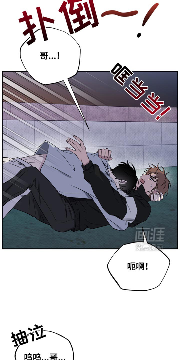 第94章：【第二季】现在喜欢的人是你