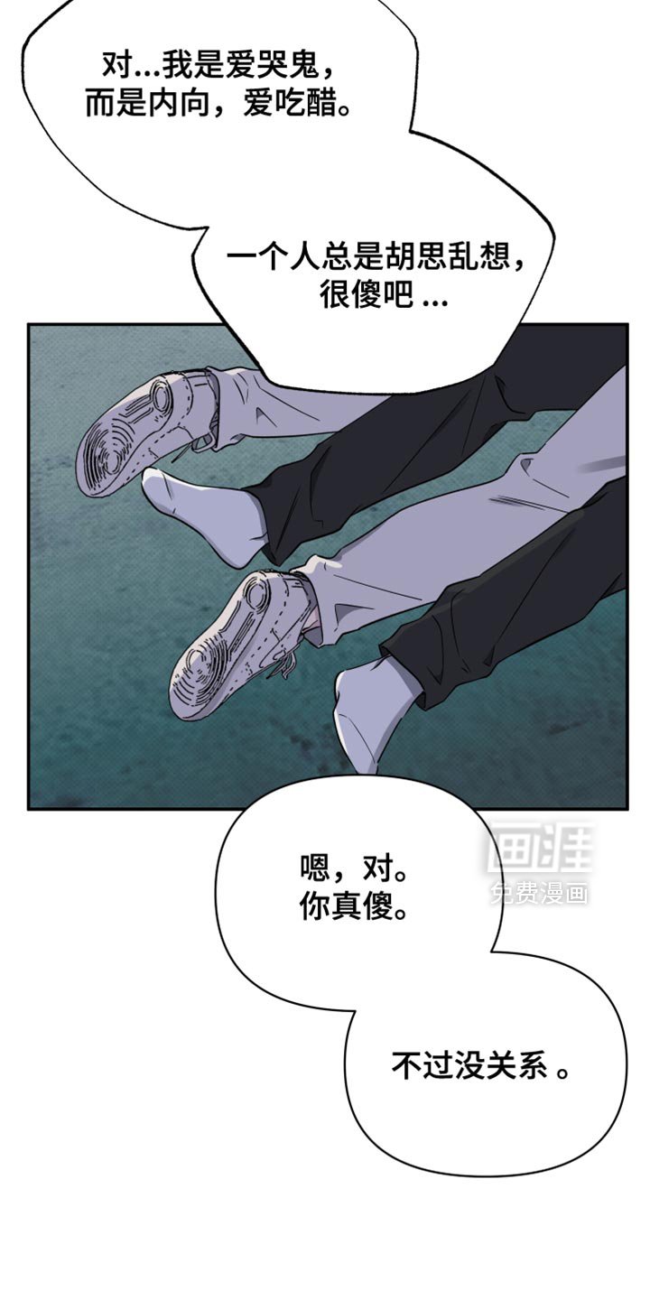 第94章：【第二季】现在喜欢的人是你