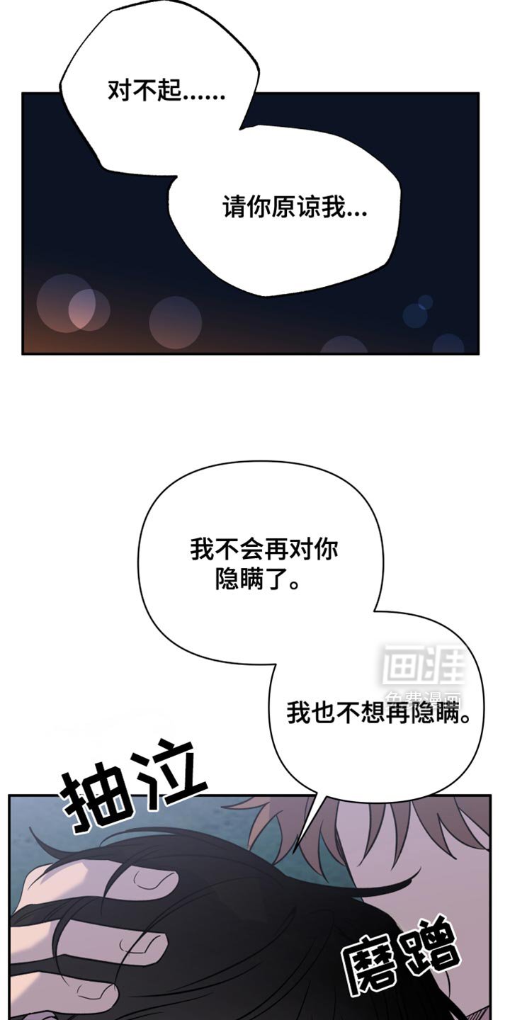 第94章：【第二季】现在喜欢的人是你