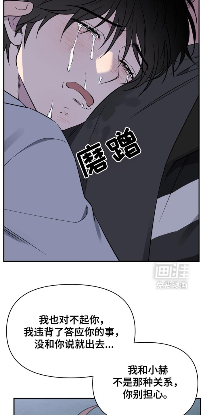 第94章：【第二季】现在喜欢的人是你