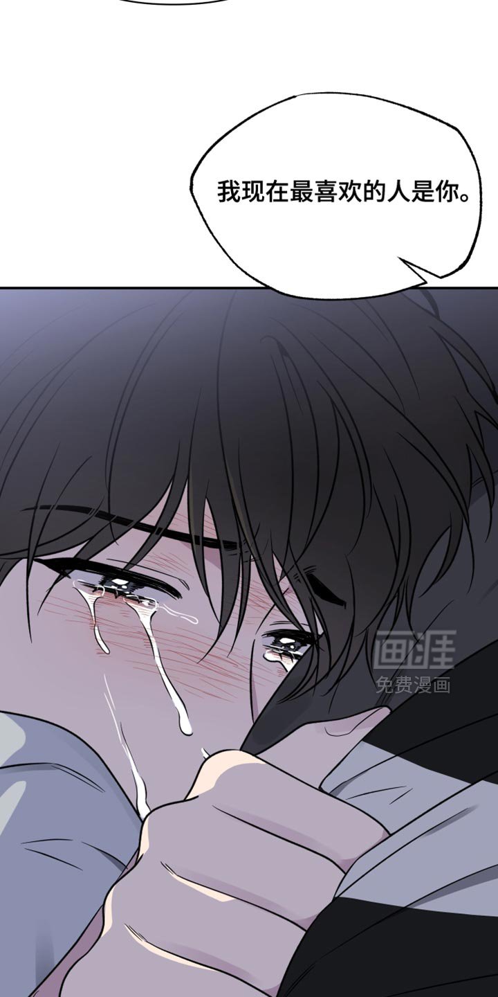 第94章：【第二季】现在喜欢的人是你