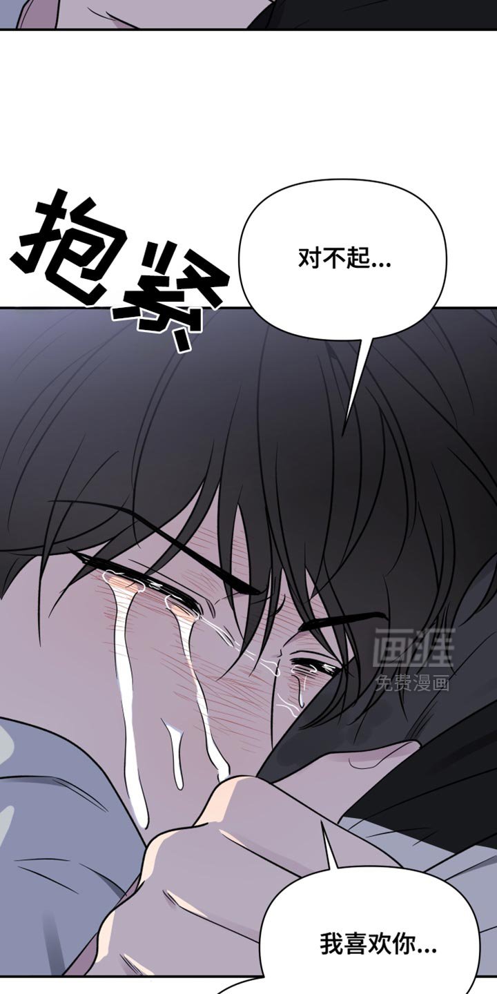 第94章：【第二季】现在喜欢的人是你