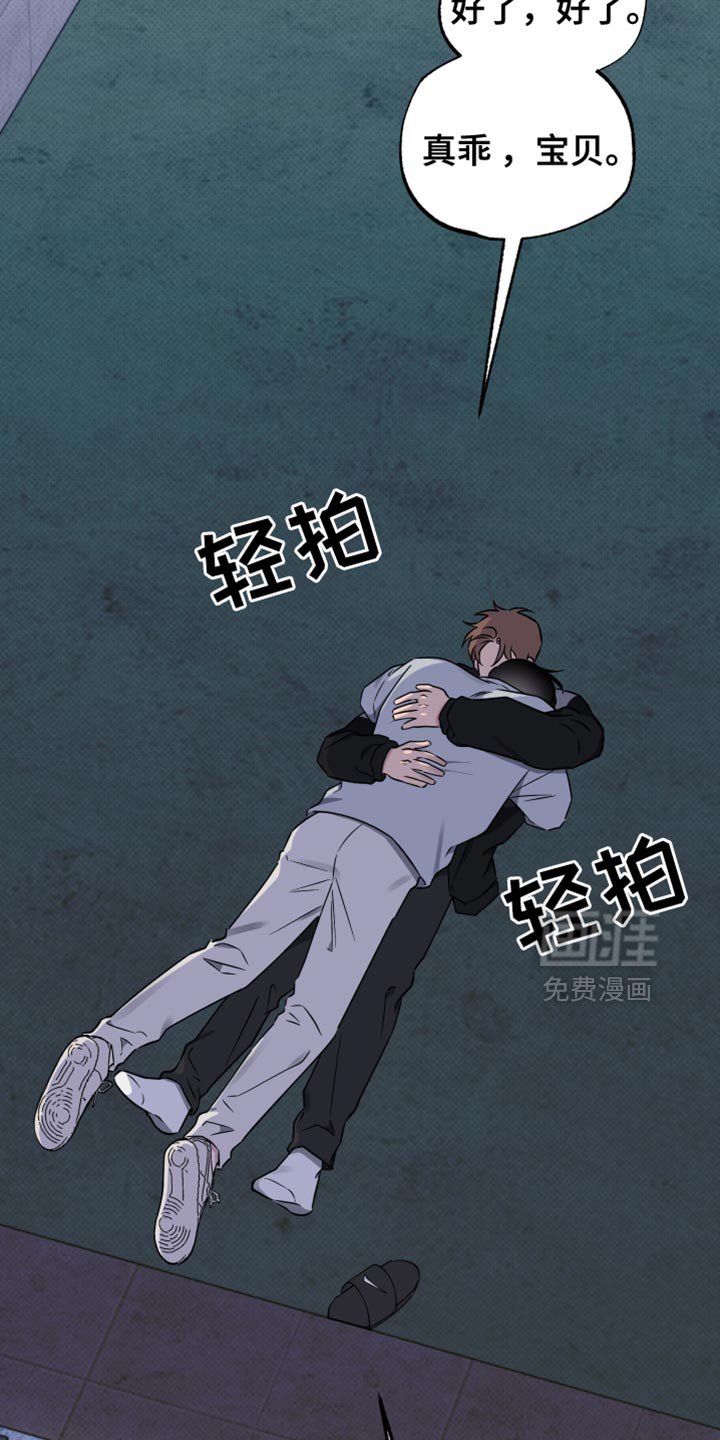 第94章：【第二季】现在喜欢的人是你