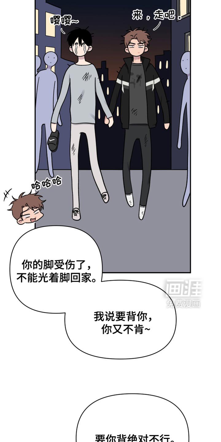 第94章：【第二季】现在喜欢的人是你