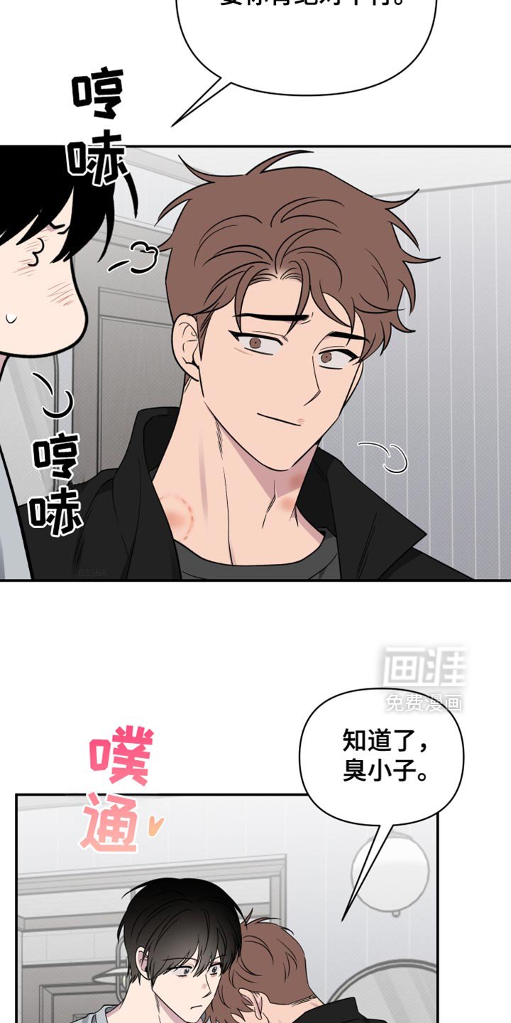 第94章：【第二季】现在喜欢的人是你