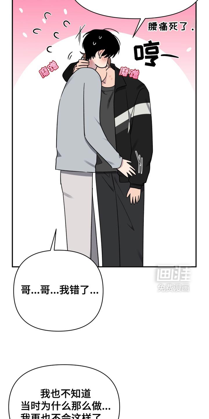 第94章：【第二季】现在喜欢的人是你