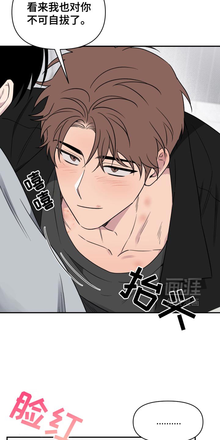 第94章：【第二季】现在喜欢的人是你