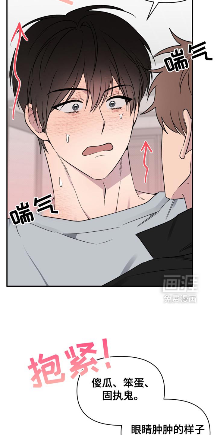 第94章：【第二季】现在喜欢的人是你