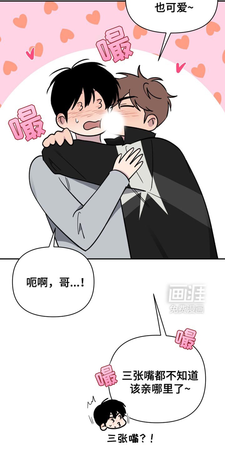 第94章：【第二季】现在喜欢的人是你
