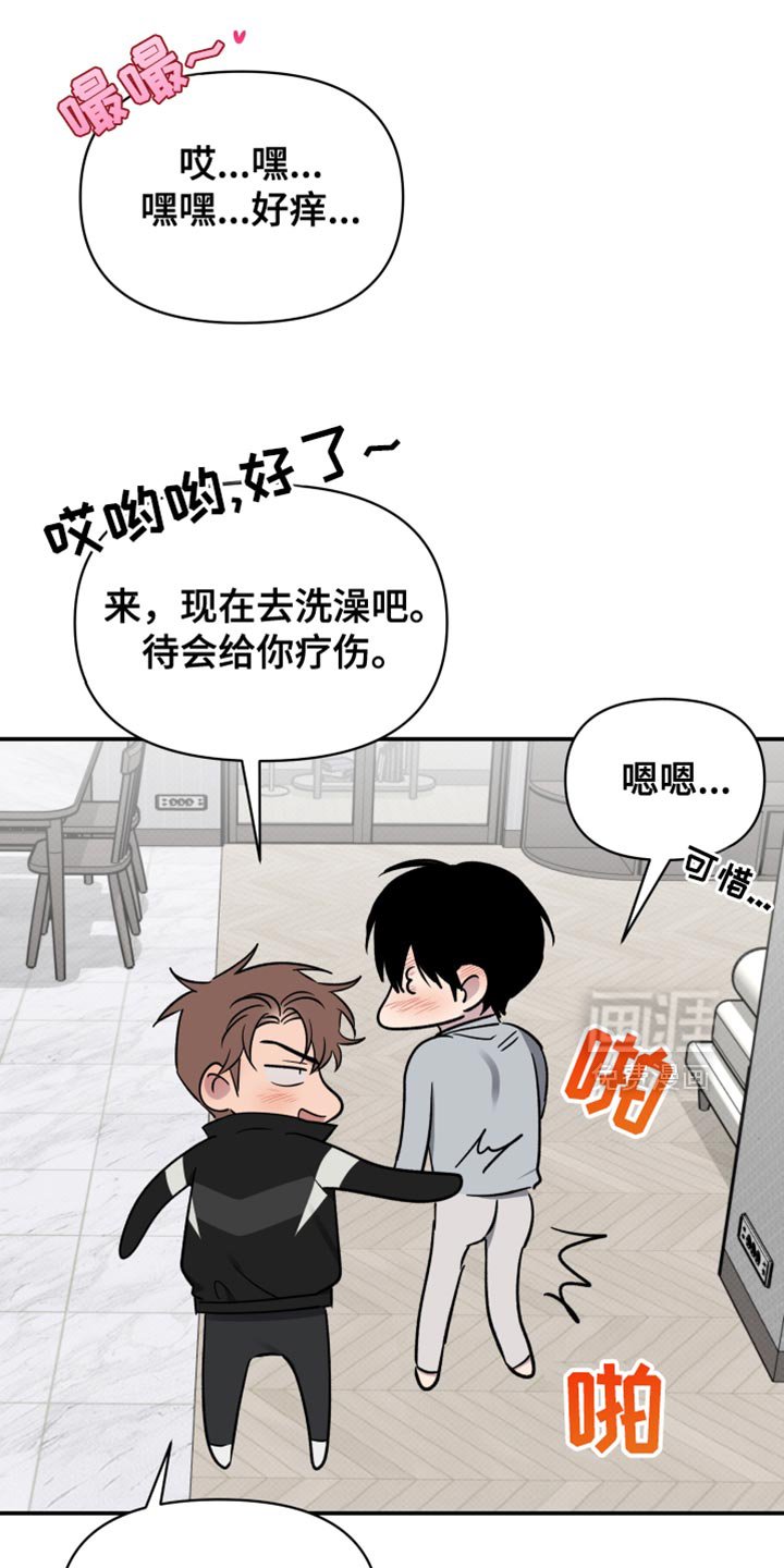 第94章：【第二季】现在喜欢的人是你