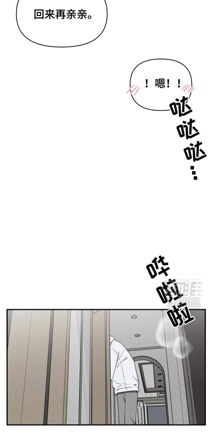 第94章：【第二季】现在喜欢的人是你