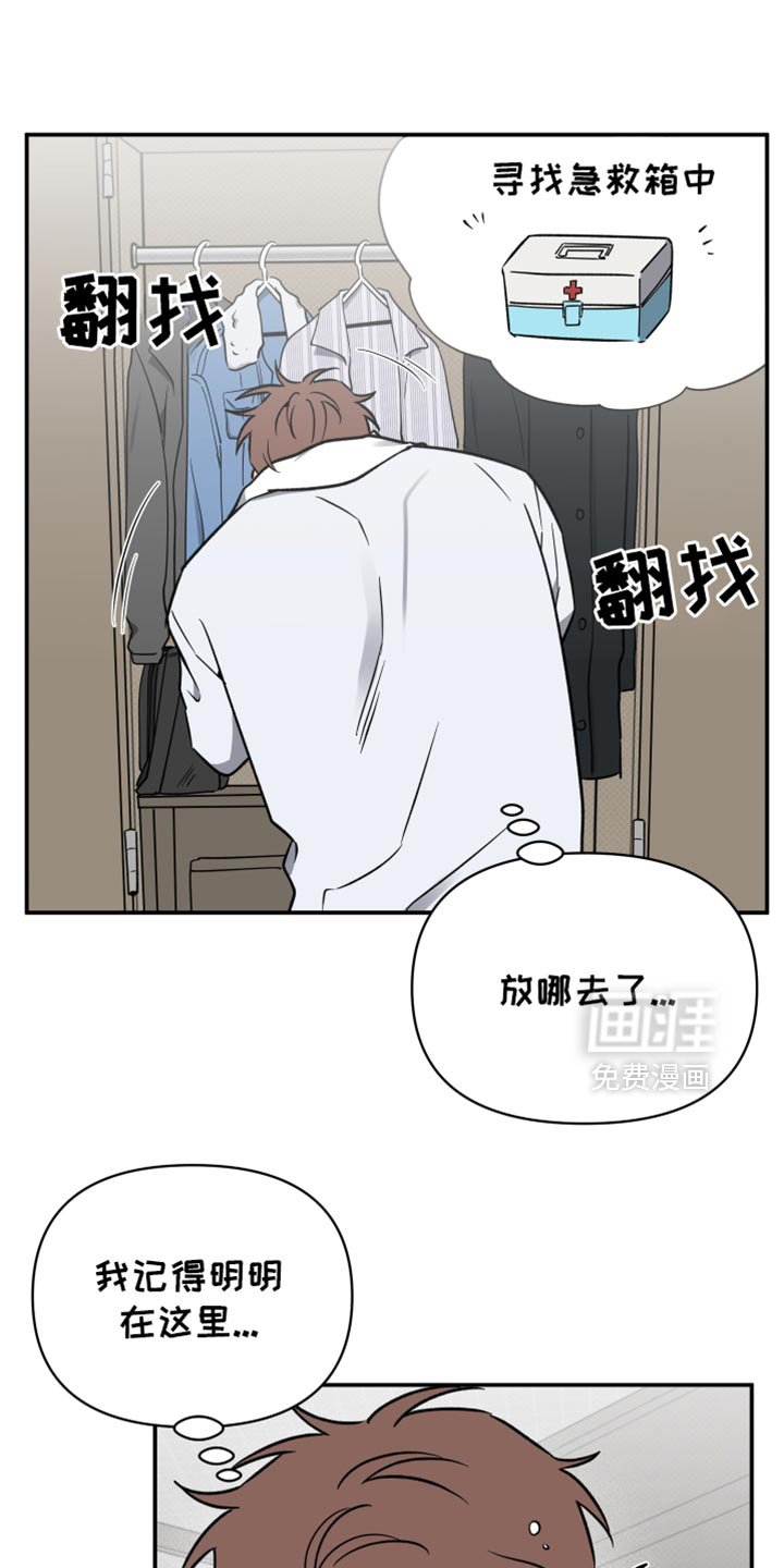 第94章：【第二季】现在喜欢的人是你