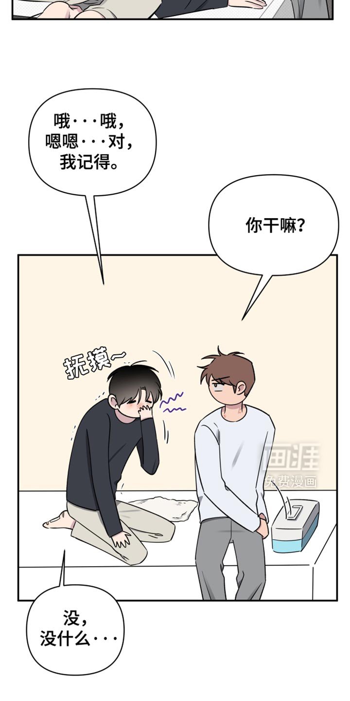 第95章：【第二季】没能早点发现