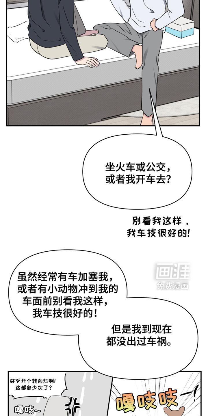 第95章：【第二季】没能早点发现