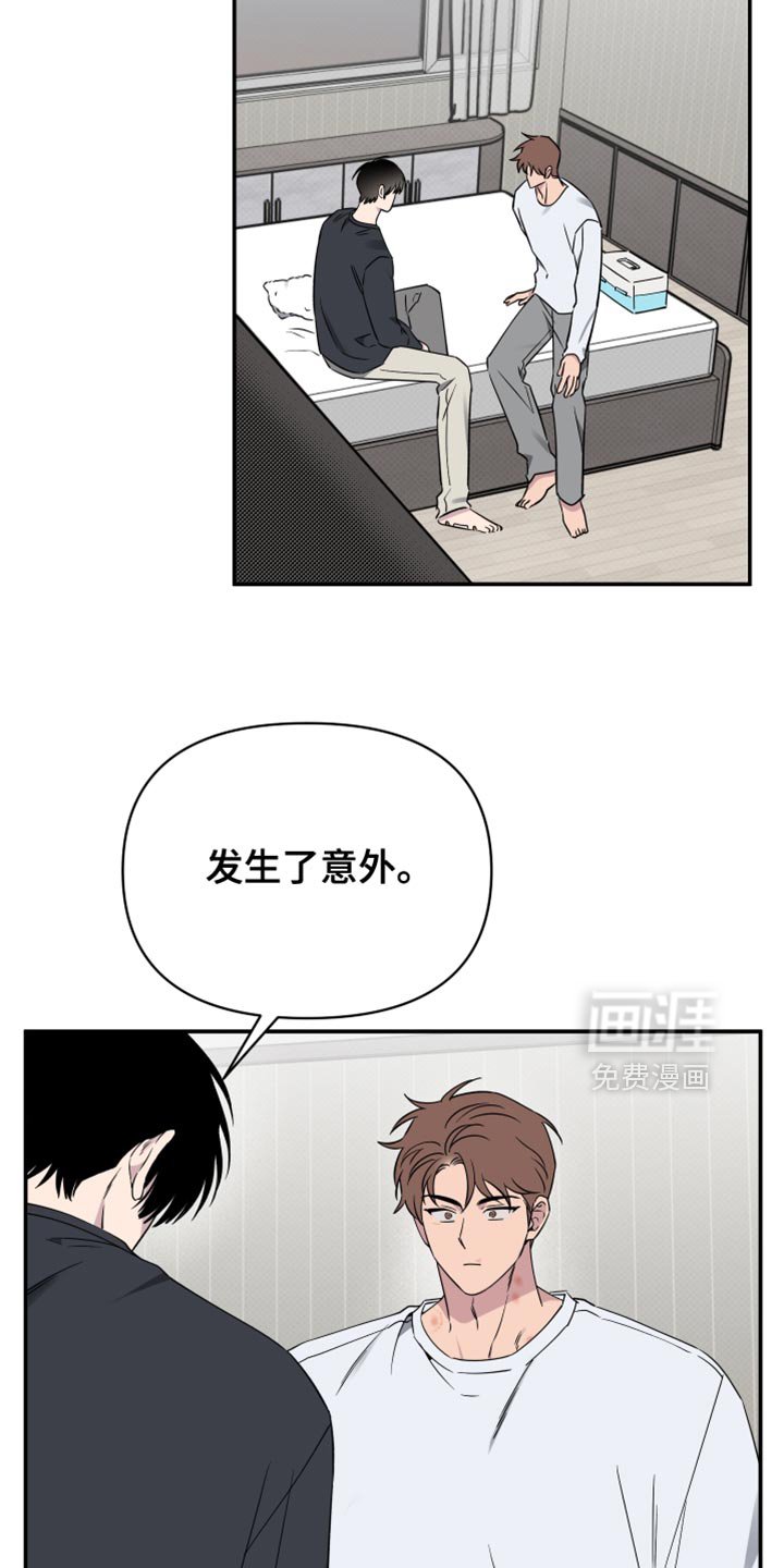 第95章：【第二季】没能早点发现