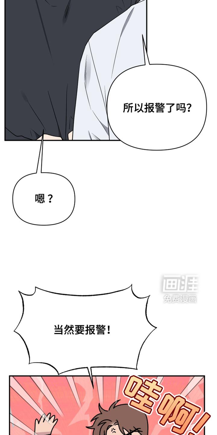 第95章：【第二季】没能早点发现