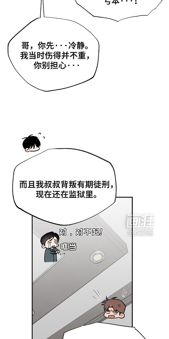 第95章：【第二季】没能早点发现