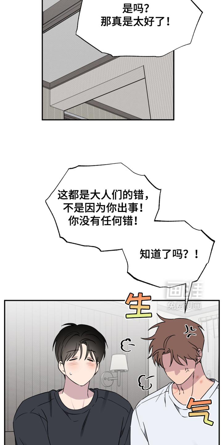第95章：【第二季】没能早点发现