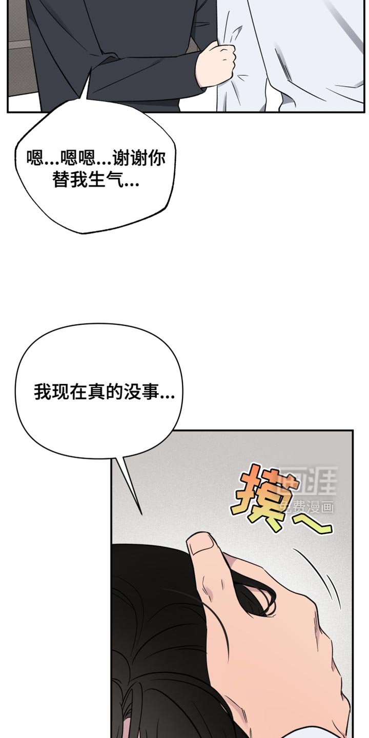 第95章：【第二季】没能早点发现