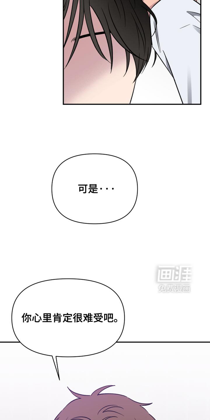 第95章：【第二季】没能早点发现