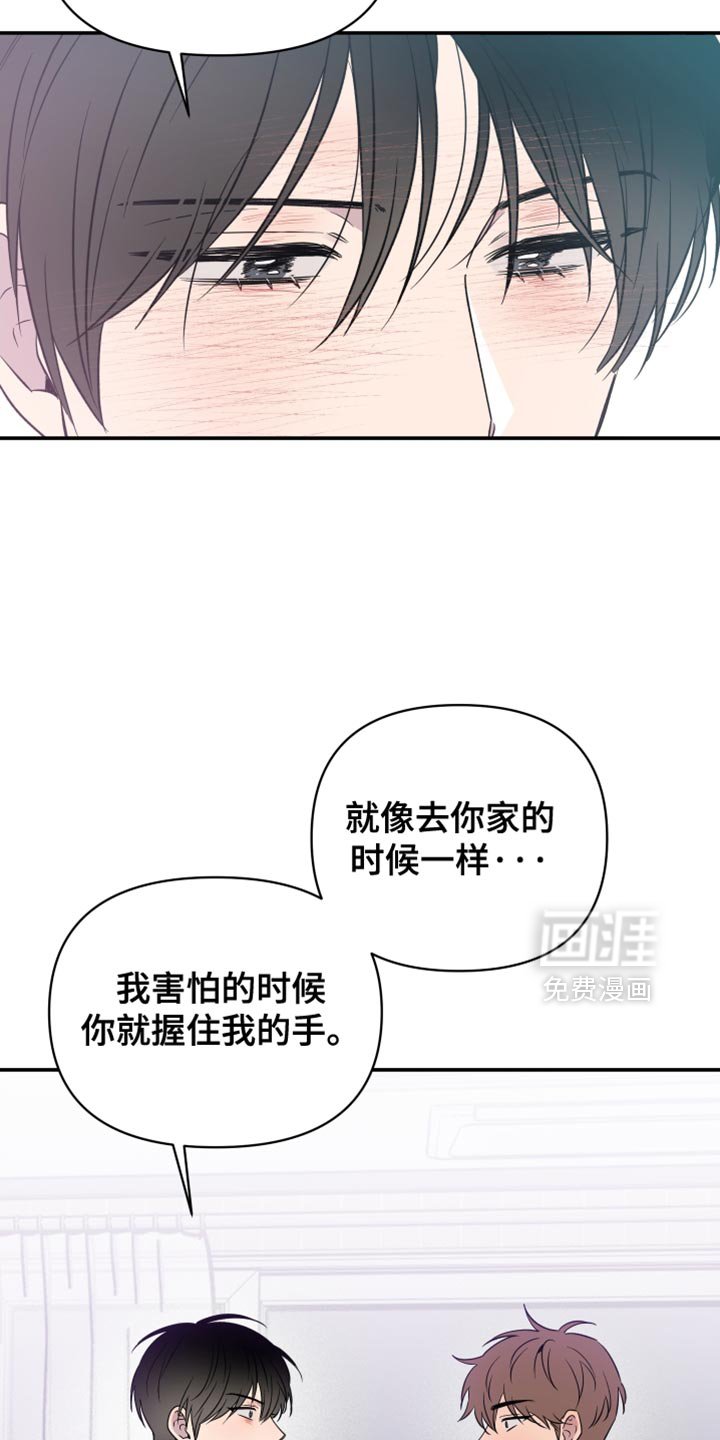 第96章：【第二季】好暖和