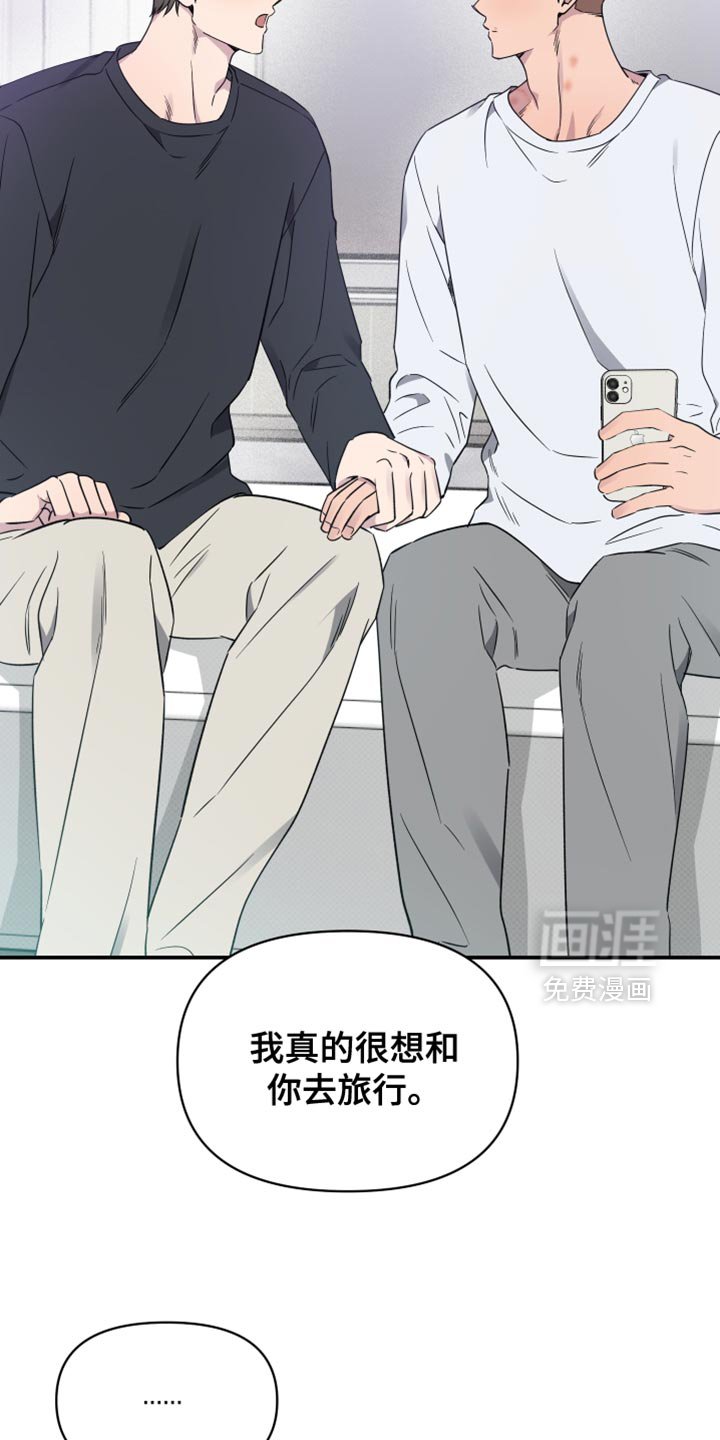 第96章：【第二季】好暖和