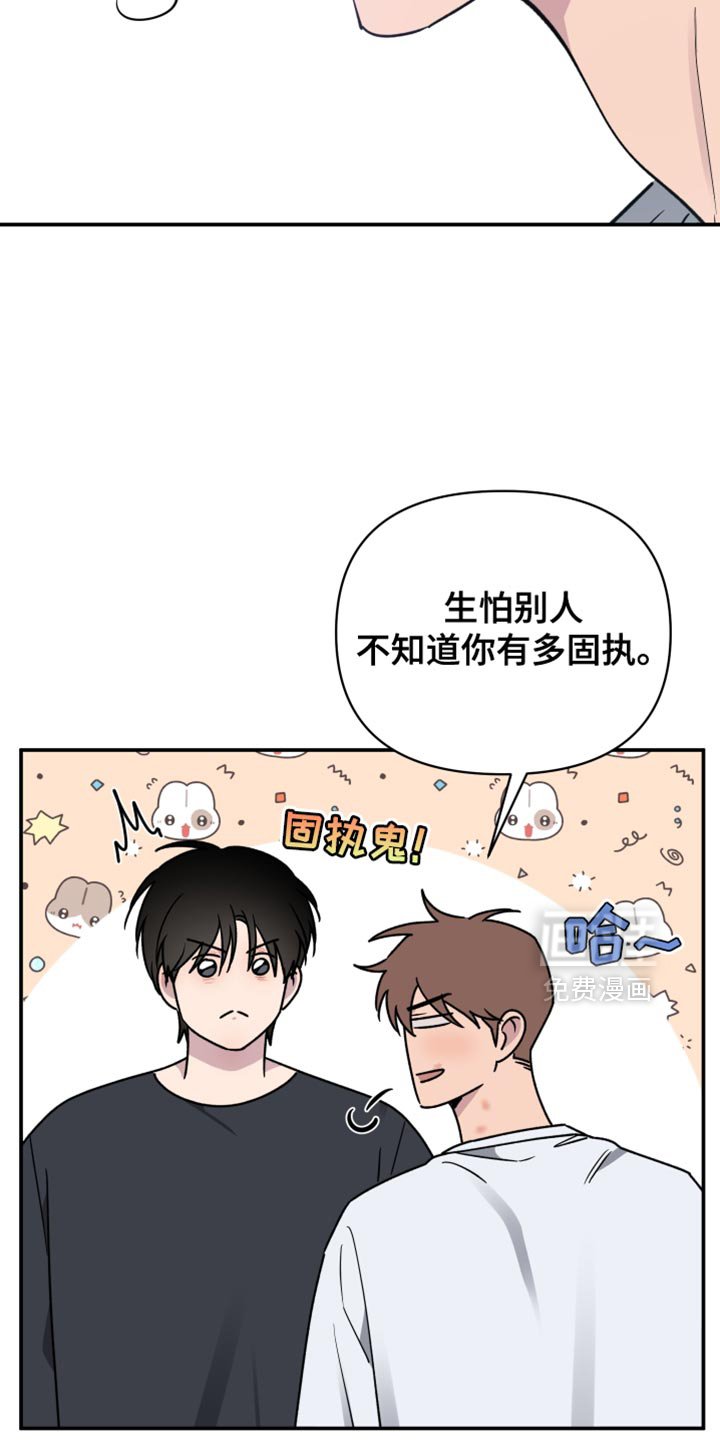 第96章：【第二季】好暖和