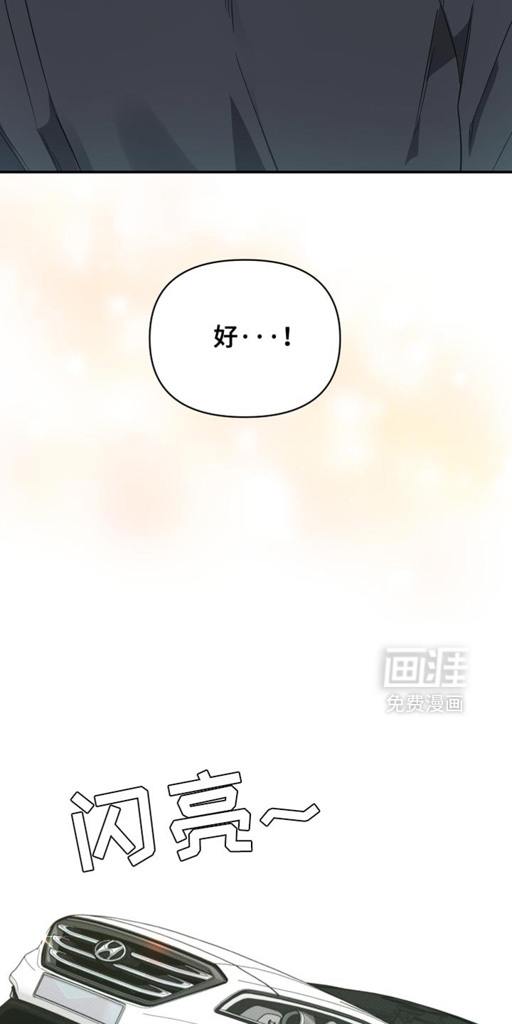 第96章：【第二季】好暖和