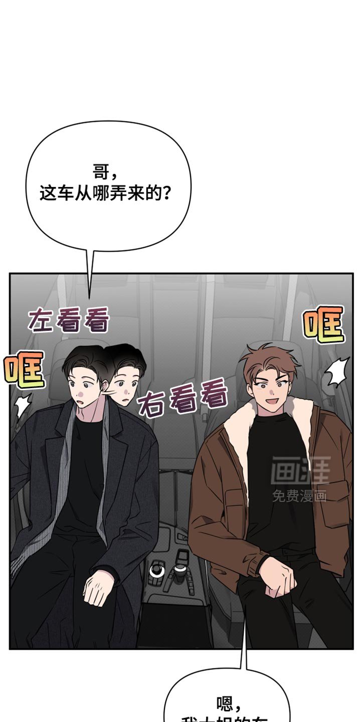 第96章：【第二季】好暖和