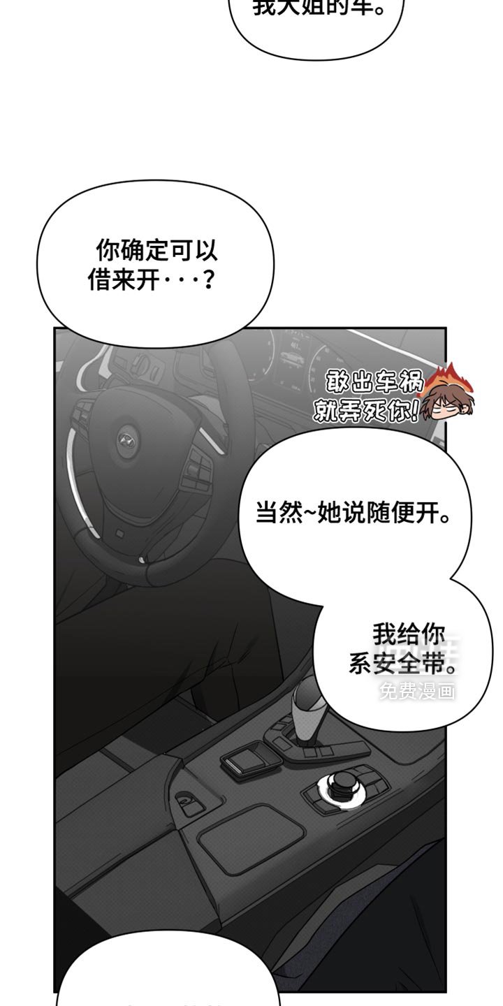第96章：【第二季】好暖和