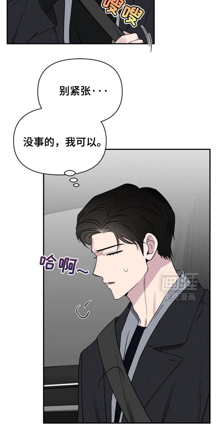 第96章：【第二季】好暖和