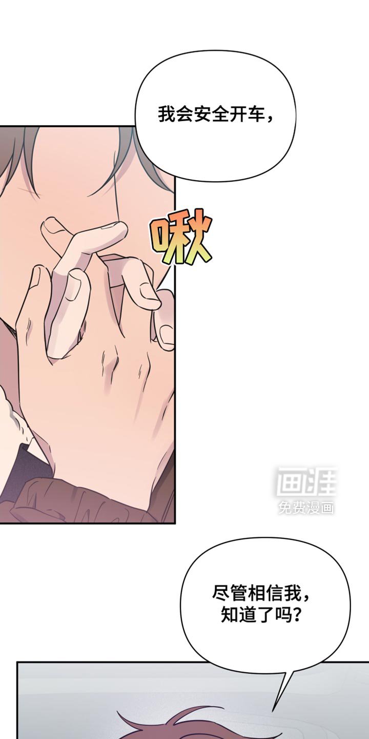 第96章：【第二季】好暖和