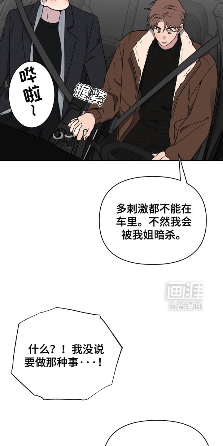 第96章：【第二季】好暖和