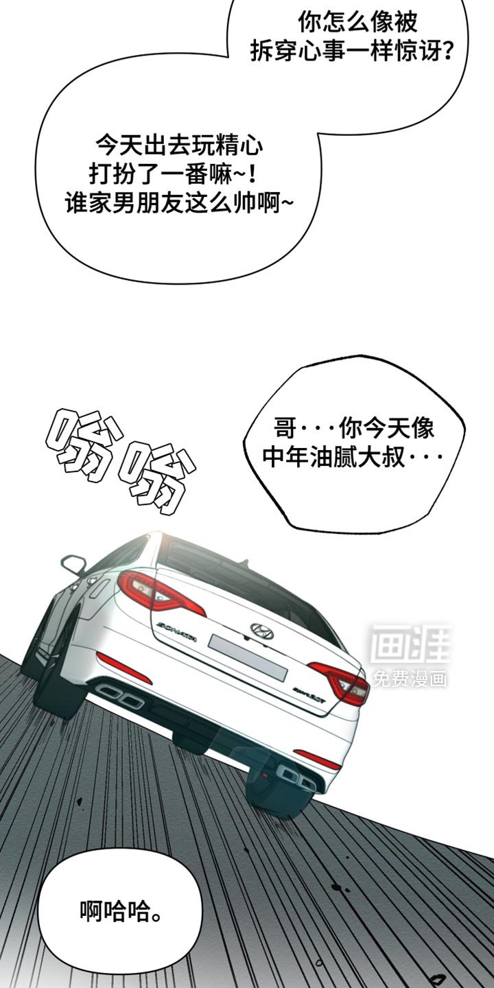 第96章：【第二季】好暖和