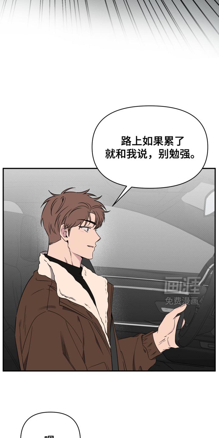 第96章：【第二季】好暖和