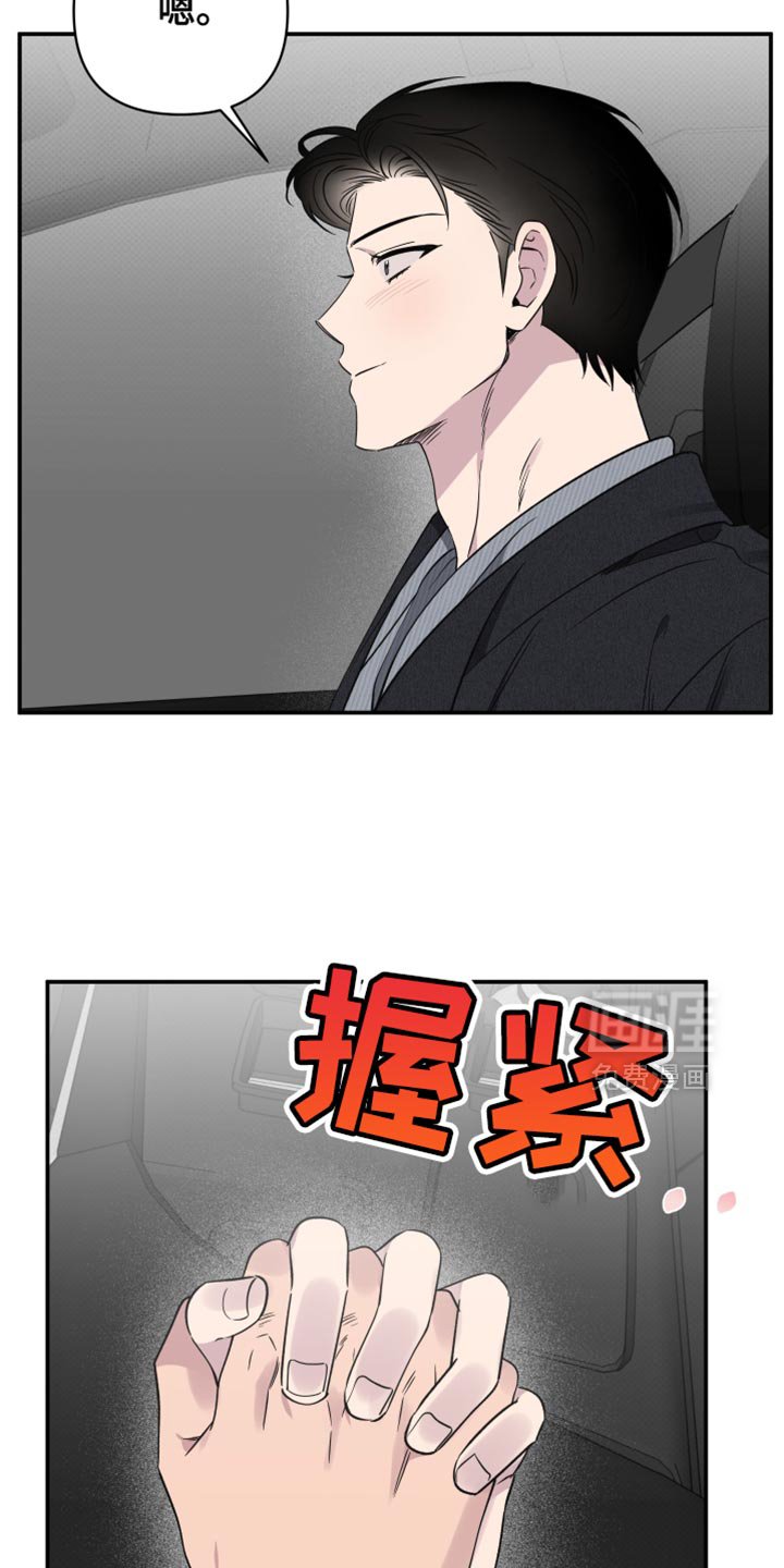 第96章：【第二季】好暖和